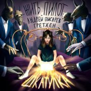 Андрей Писарев