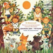Алла Пугачева, Инструментальный ансамбль "Мелодия" - Песенка Рыжехвостенькой