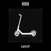 СанКор - Торнадо