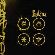 Bylina - Метал-пляс (Музыка из игры "Былина")