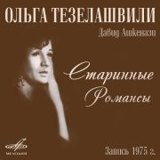 Давид Ашкенази