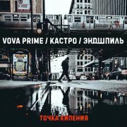 Vova Prime