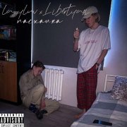 lazzzyluv - Пасхалка