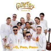 Группа Сентябрь - Зима, снега