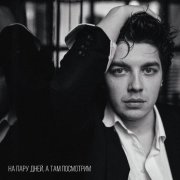 Михаил Никифоров