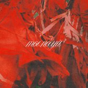 Комонь, Павел Паньковский, Аркадий Пикунов - Ты подуй