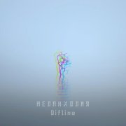 Difline - Меланхолия