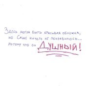 символический оркестр - душный