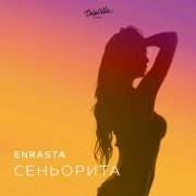 Enrasta - Сеньорита