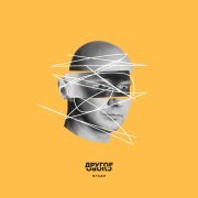 Влади, Swanky Tunes, Runaway Muzic, Каста - Купидон