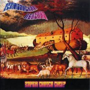 Гражданская Оборона - Они (Резвые)