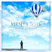 Peter Svetlichnyi - 22_Речевка учеников Айкидо (Минус)