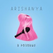 Arishanya