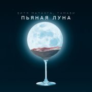 Тамави