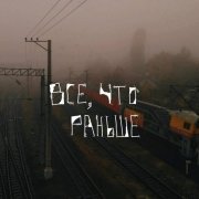 летяга - моё/твоё