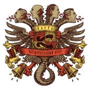 Каста, Рем Дигга - Привет
