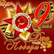 Нина Ургант - Десятый наш десантный батальон