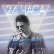NEVROLOG