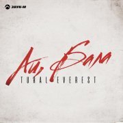 TURAL EVEREST - Ай, бала