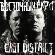 Восточный округ, Jahmal Tgk - Спальный район (feat. Jahmal Tgk)