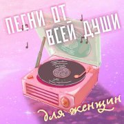 Александр Юрпалов - Одну женщину люблю
