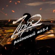 Kavabanga Depo Kolibri, ZippO - Невский (feat. Kavabanga, Depo & Kolibri)