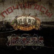 Душегубы, гробовая доска - Почтагасы