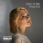 NIKA DUBIK, M Clis, Зори Бэнд - Солнце (Deluxe Remix)