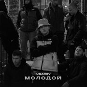 UGAROV - Молодой