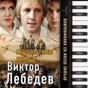 Олег Анофриев - Дороги (Из т/с "Гардемарины, вперёд!")