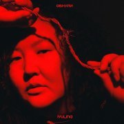 IYULINA - обнули