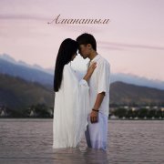 Улук Назар - Аманатым (Speed Up)