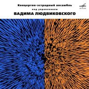 Оркестр п