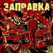 Цинк Уродов