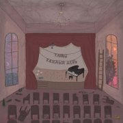 Прокрастинация - каждый день