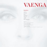Елена Ваенга - 22 июль