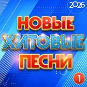 Алена Петровская - Позвони