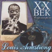 Louis Armstrong - Papa, Mama'S All Alone Blues