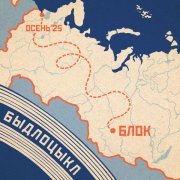 БЫДЛОЦЫКЛ - Как у вас тут в Кемерово?