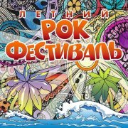 Ульи - Андрюха Демон