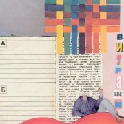 луни ана - Кассета