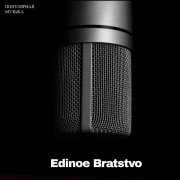 Edinoe Bratstvo - Скажи мне