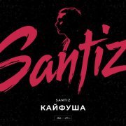 Santiz - Кайфуша