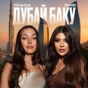 Chaga, SABI - Дубай - Баку