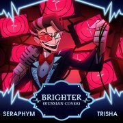 Trisha, Seraphym, mr.Incognito, Coconut Dog - Brighter [Russian Cover]