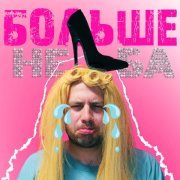 ANAIT - Больше неба