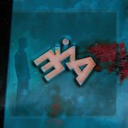 MATRANG - Там, где