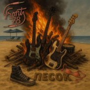 FRONT78 - Песок