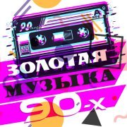 Ирина Аллегрова - Старый знакомый