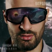 9 Грамм, Artizio - Пустота